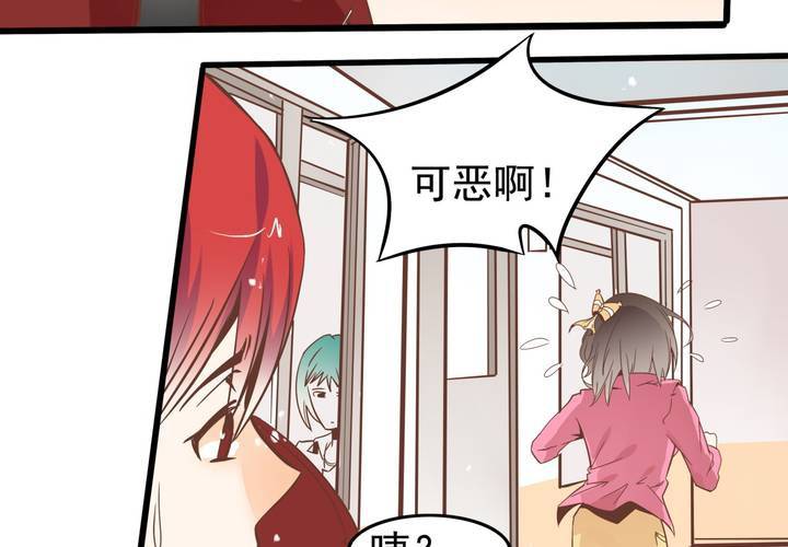 《反转学霸》第53话 姨妈风波 第21页