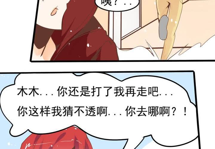 《反转学霸》第53话 姨妈风波 第22页