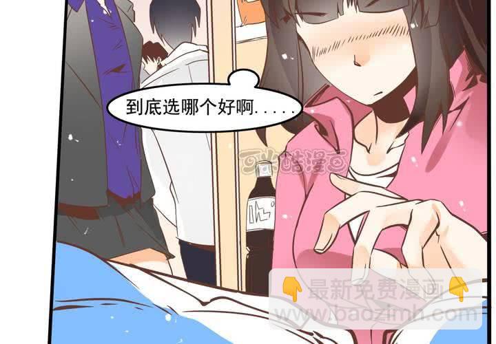 《反转学霸》第53话 姨妈风波 第25页