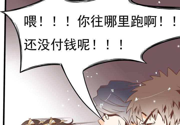 《反转学霸》第53话 姨妈风波 第29页