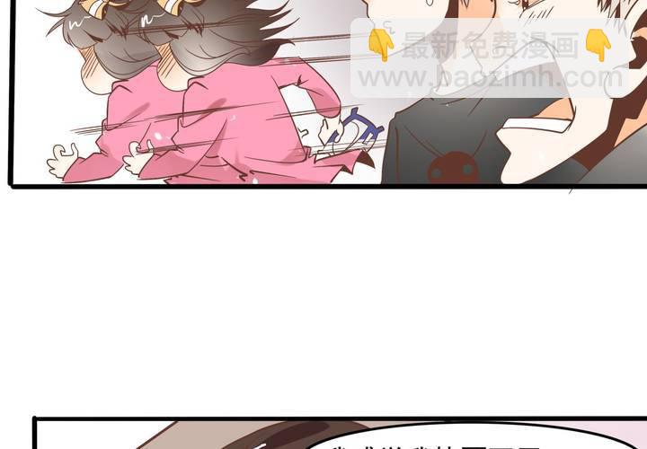 《反转学霸》第53话 姨妈风波 第30页