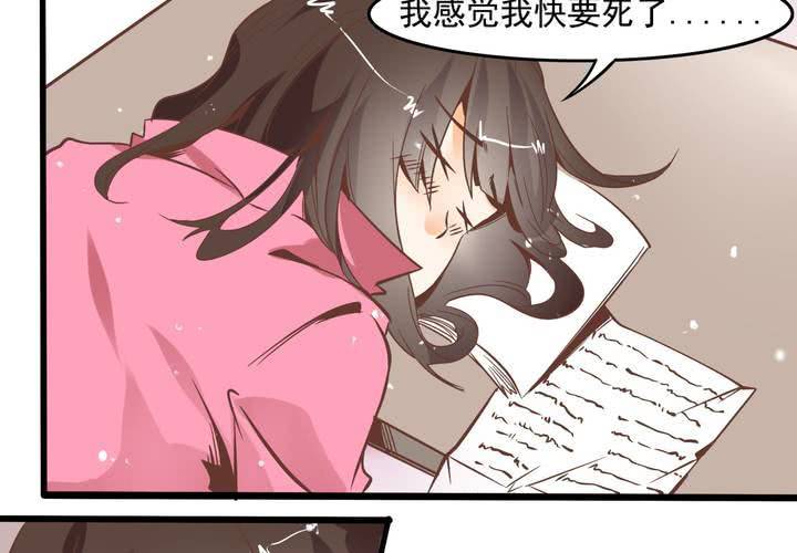 《反转学霸》第53话 姨妈风波 第31页