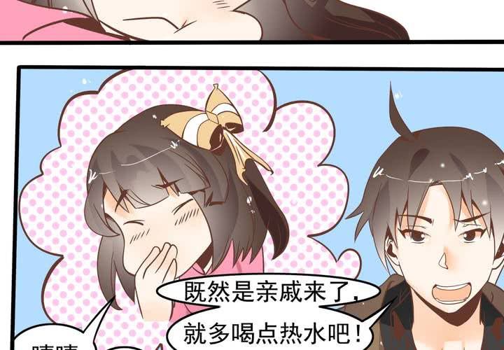 《反转学霸》第53话 姨妈风波 第34页