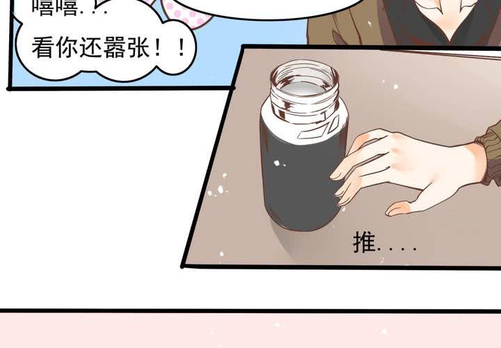 《反转学霸》第53话 姨妈风波 第35页