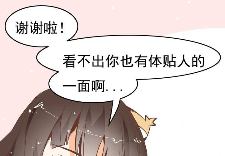 《反转学霸》第53话 姨妈风波 第36页