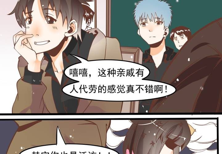 《反转学霸》第53话 姨妈风波 第38页