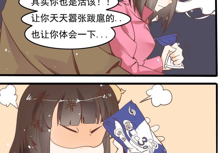 《反转学霸》第53话 姨妈风波 第39页