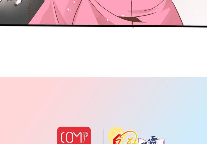 《反转学霸》第53话 姨妈风波 第44页