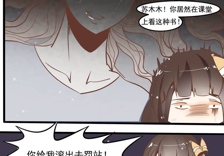 《反转学霸》第53话 姨妈风波 第6页