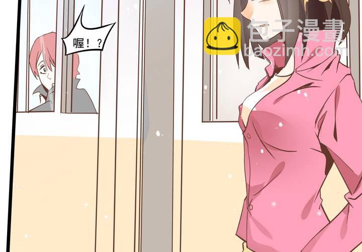 《反转学霸》第53话 姨妈风波 第8页