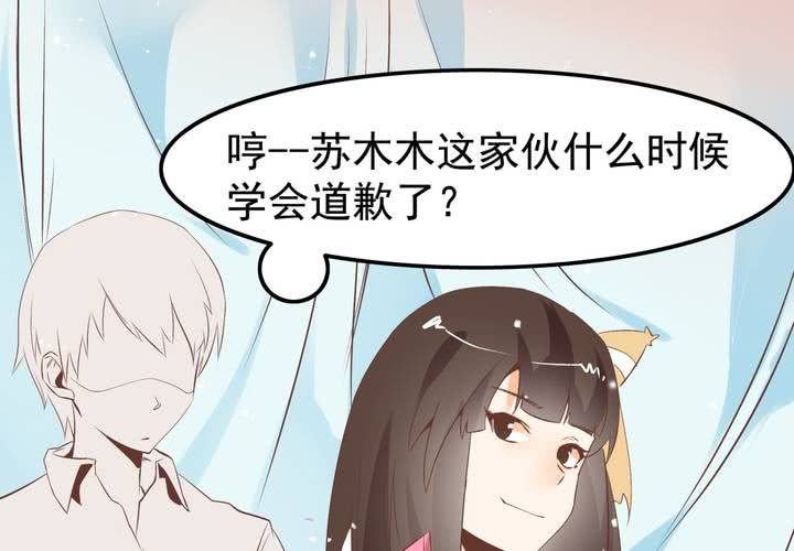 《反转学霸》第57话 突击考试 第15页