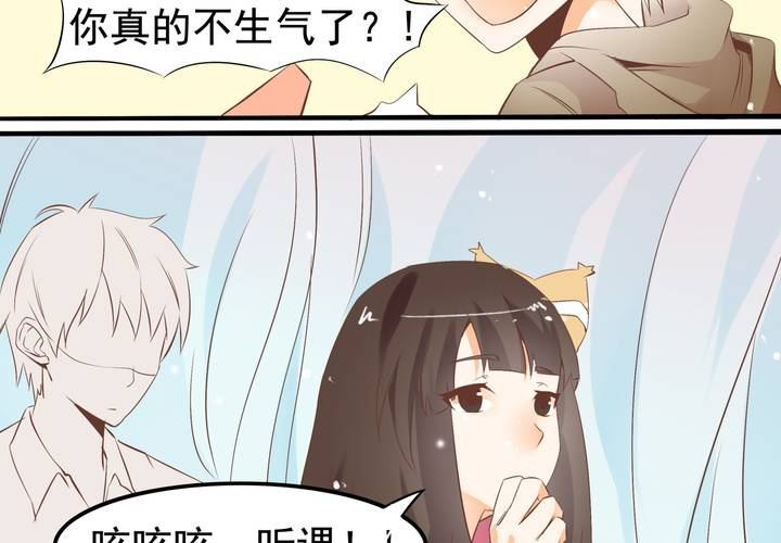 《反转学霸》第57话 突击考试 第22页