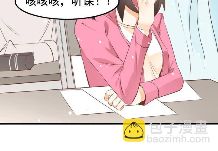 《反转学霸》第57话 突击考试 第23页