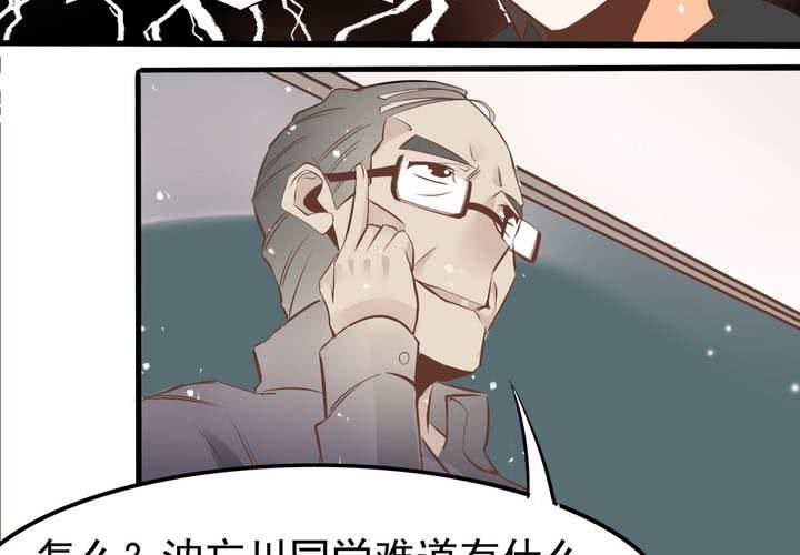 《反转学霸》第57话 突击考试 第27页