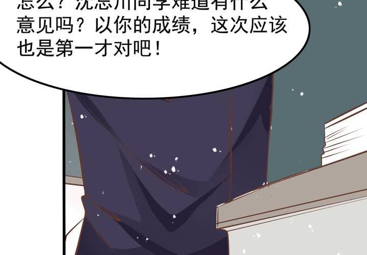 《反转学霸》第57话 突击考试 第28页