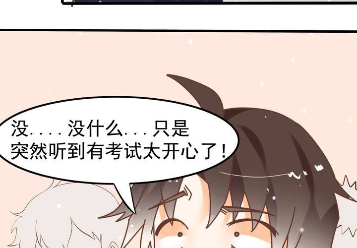 《反转学霸》第57话 突击考试 第29页
