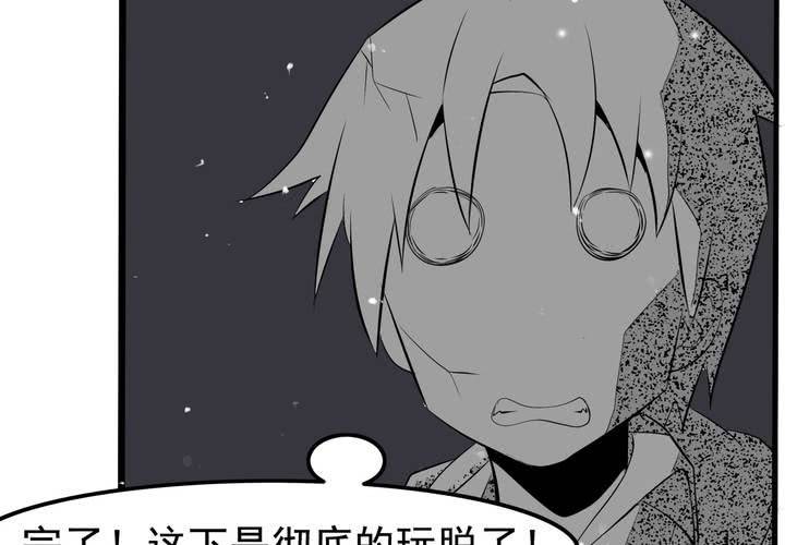 《反转学霸》第57话 突击考试 第32页