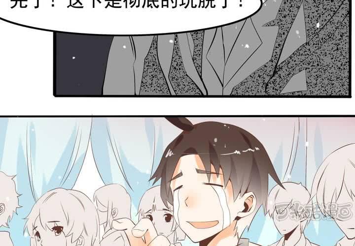 《反转学霸》第57话 突击考试 第33页