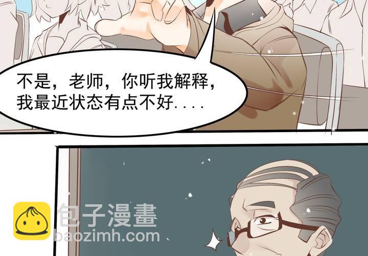 《反转学霸》第57话 突击考试 第34页