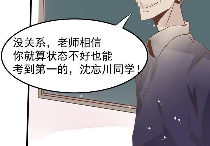 《反转学霸》第57话 突击考试 第35页