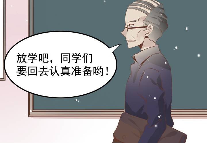 《反转学霸》第57话 突击考试 第38页
