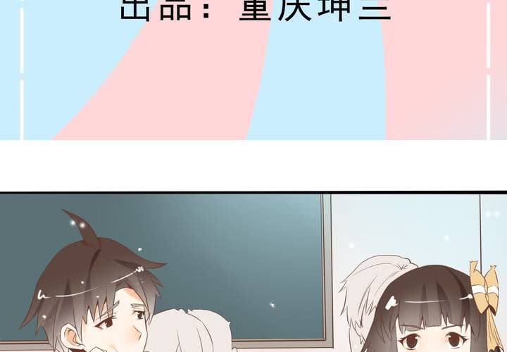 《反转学霸》第57话 突击考试 第3页
