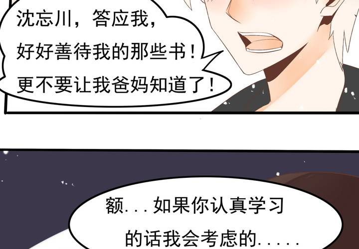 《反转学霸》第59话 痛苦的学习日 第15页