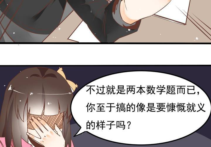 《反转学霸》第59话 痛苦的学习日 第21页