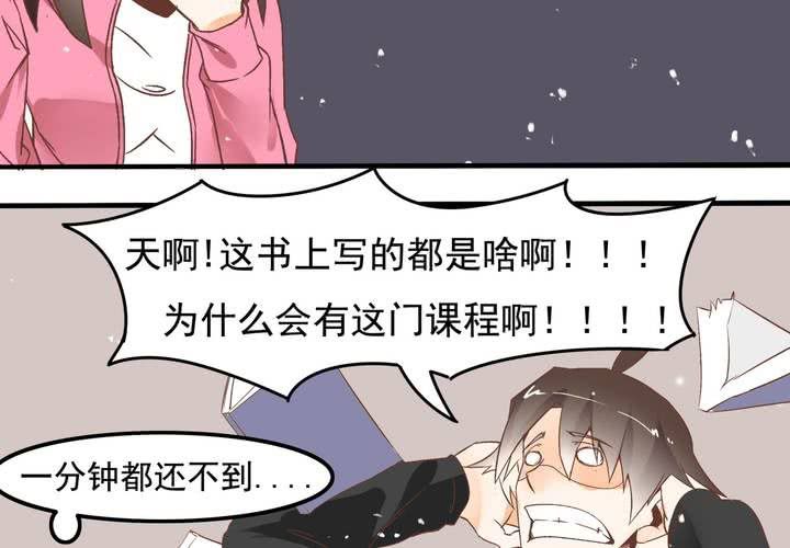 《反转学霸》第59话 痛苦的学习日 第22页