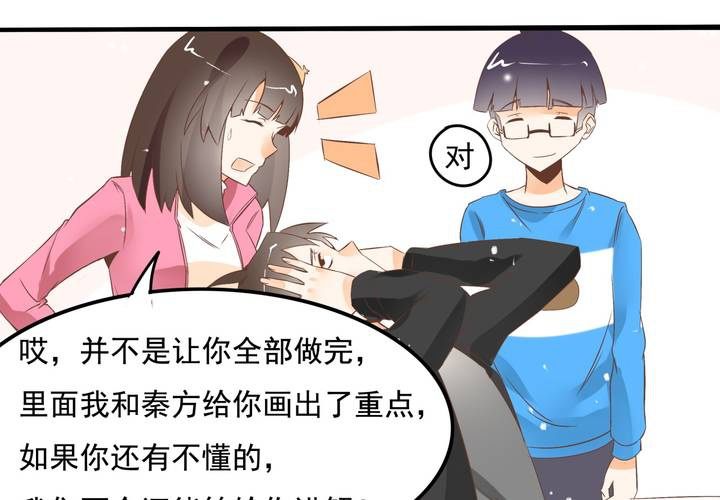 《反转学霸》第59话 痛苦的学习日 第24页