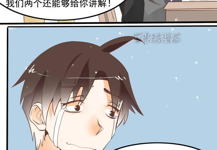 《反转学霸》第59话 痛苦的学习日 第25页