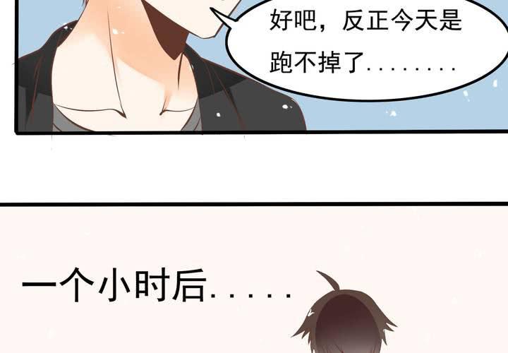 《反转学霸》第59话 痛苦的学习日 第26页