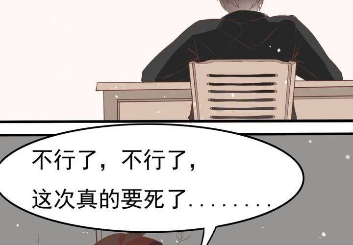 《反转学霸》第59话 痛苦的学习日 第27页