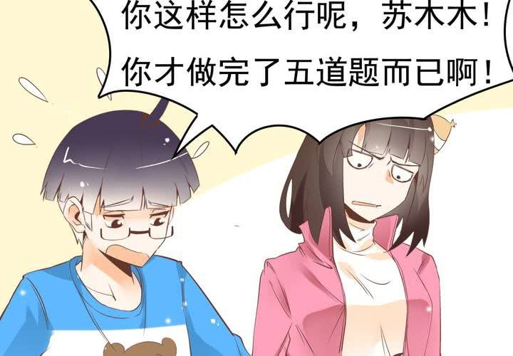 《反转学霸》第59话 痛苦的学习日 第29页