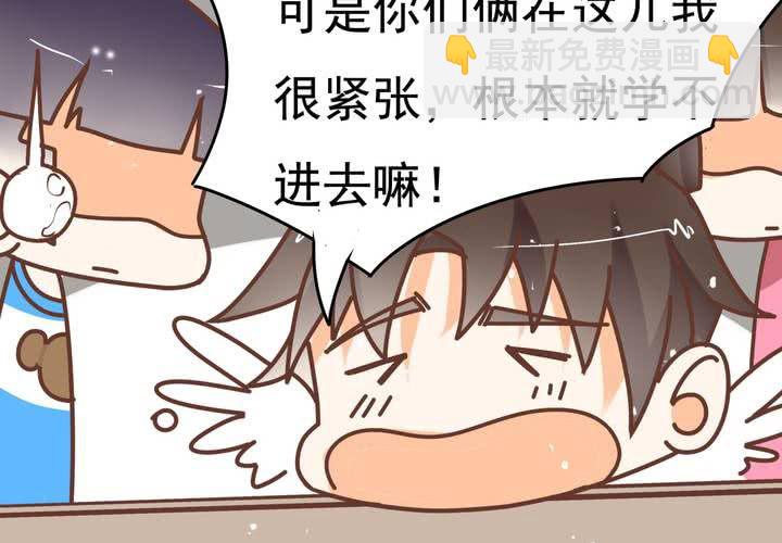 《反转学霸》第59话 痛苦的学习日 第31页