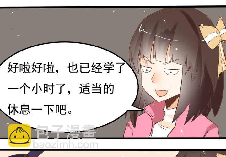 《反转学霸》第59话 痛苦的学习日 第35页