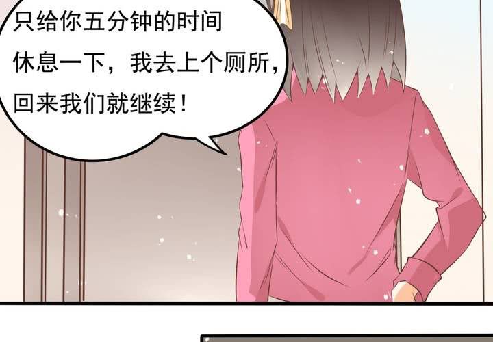 《反转学霸》第59话 痛苦的学习日 第38页