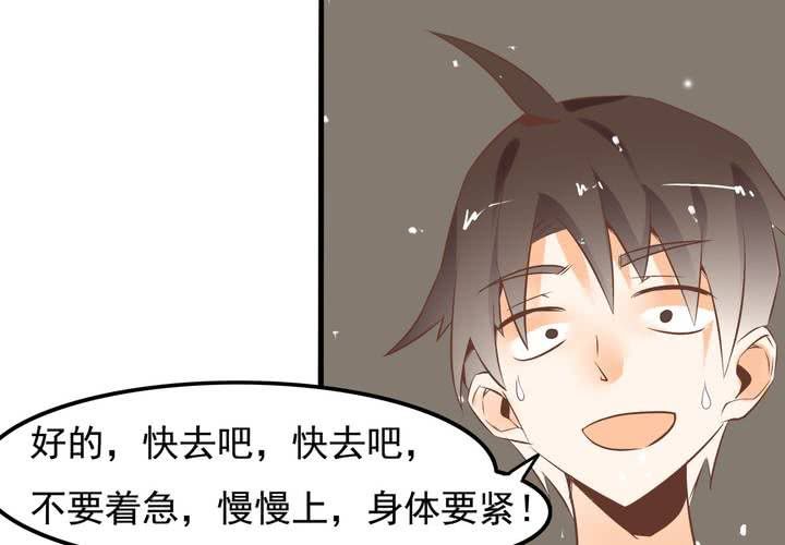 《反转学霸》第59话 痛苦的学习日 第39页