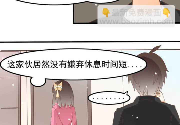 《反转学霸》第59话 痛苦的学习日 第40页
