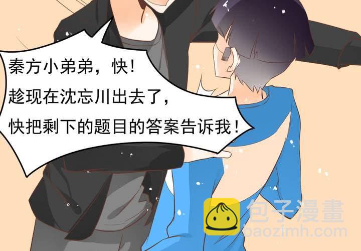 《反转学霸》第59话 痛苦的学习日 第42页