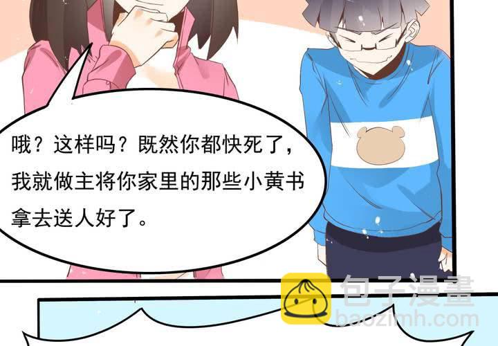 《反转学霸》第59话 痛苦的学习日 第5页