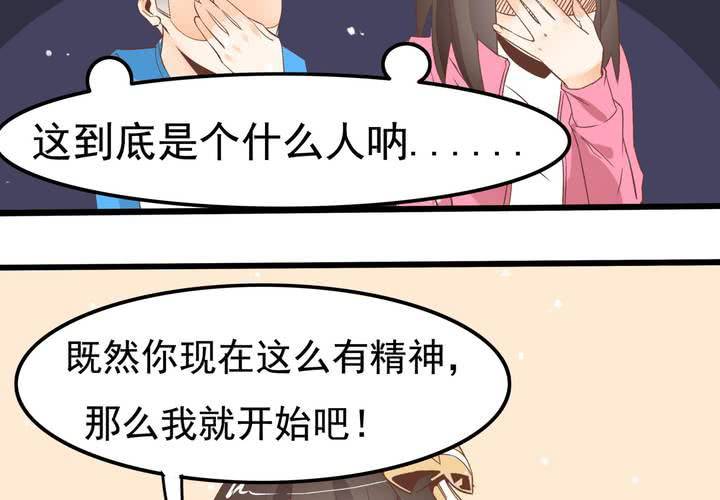 《反转学霸》第59话 痛苦的学习日 第8页