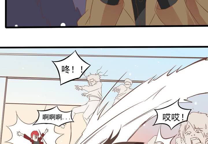 《反转学霸》第56话 误会 第10页