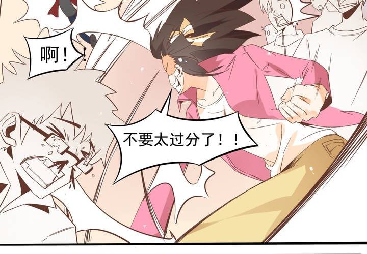 《反转学霸》第56话 误会 第11页