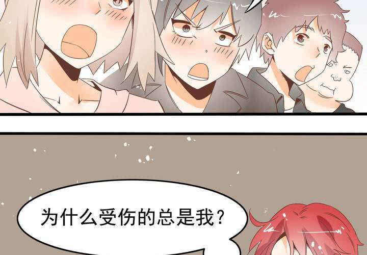 《反转学霸》第56话 误会 第14页