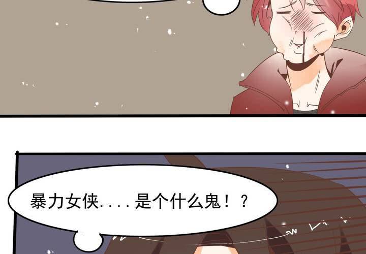 《反转学霸》第56话 误会 第15页