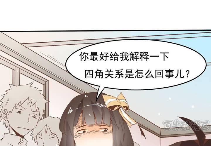《反转学霸》第56话 误会 第17页