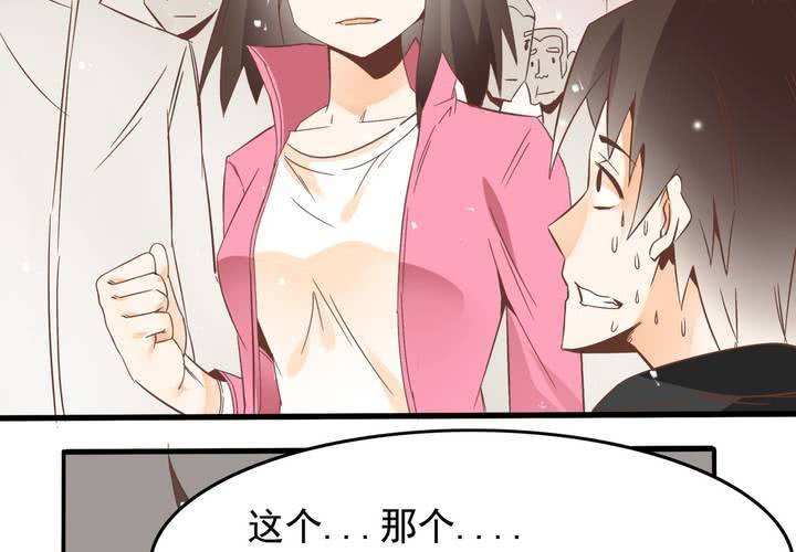《反转学霸》第56话 误会 第18页