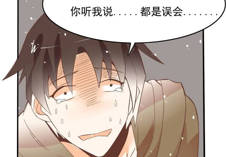 《反转学霸》第56话 误会 第19页