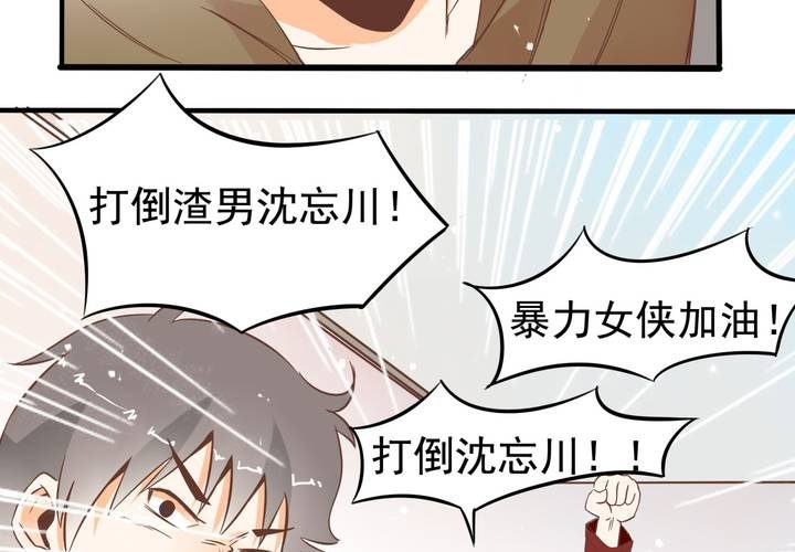 《反转学霸》第56话 误会 第20页
